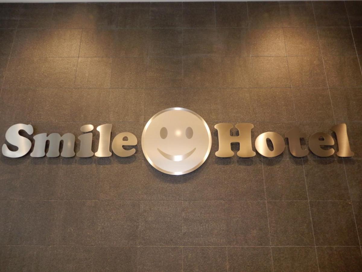 Smile Hotel Хиросима Экстерьер фото